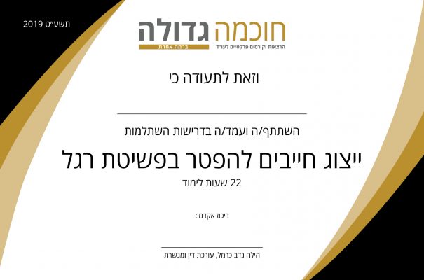 תעודה להדפסה בלי חותמת תעודה להדפסה בלי חותמת